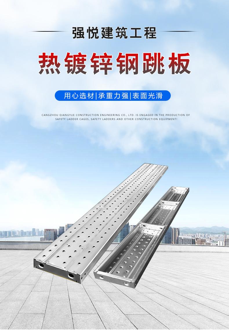 热镀锌钢跳板详情_01.jpg
