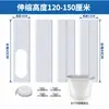 Accesorios para Aire Acondicionado Portátil Sello para Ventana Cortavientos Tipo Universal Extensible Deflector Telescópico de 10 cm 43~150 cm Venta al por Mayor