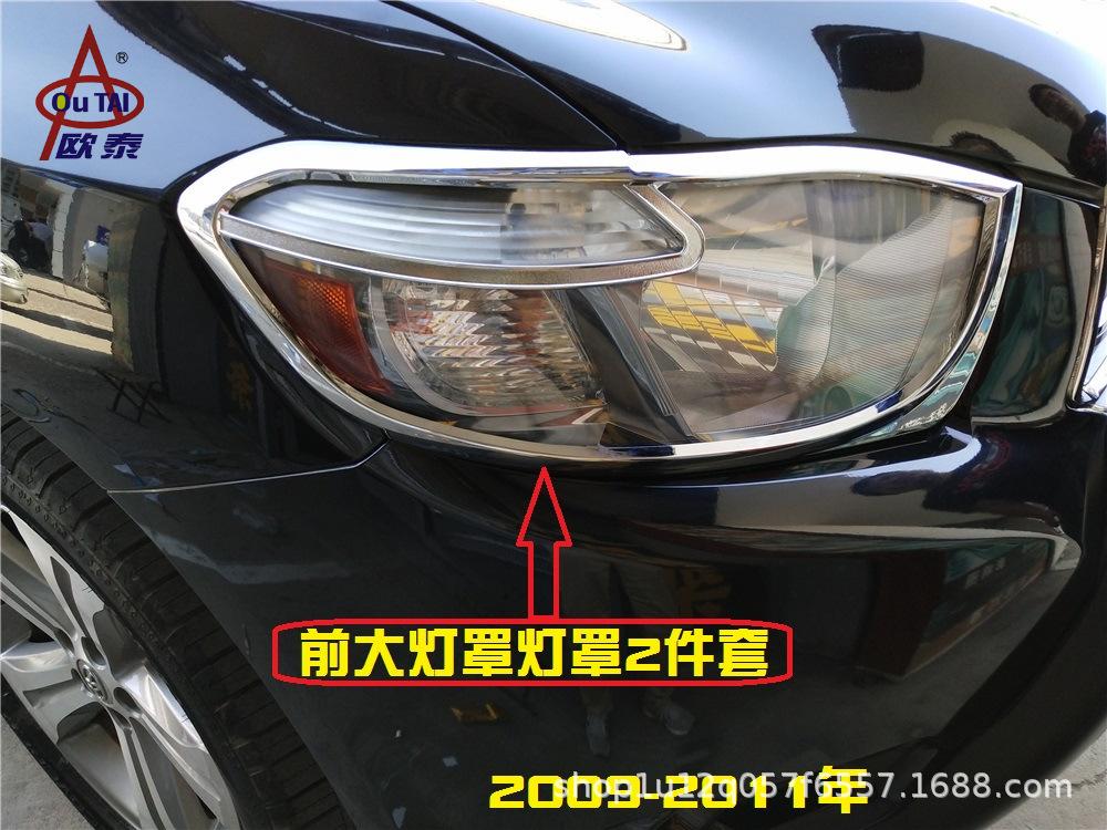 09汉兰达前灯罩 (4).jpg