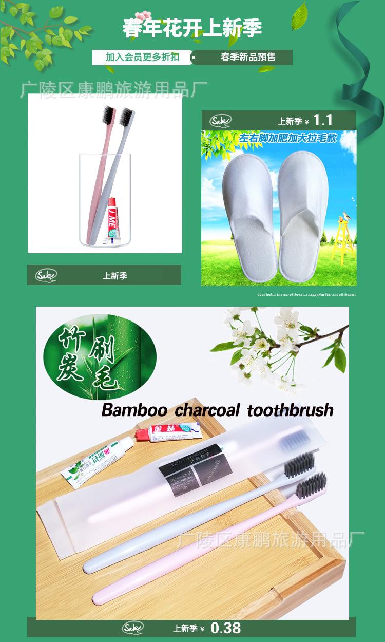 详情页竹炭牙刷.jpg