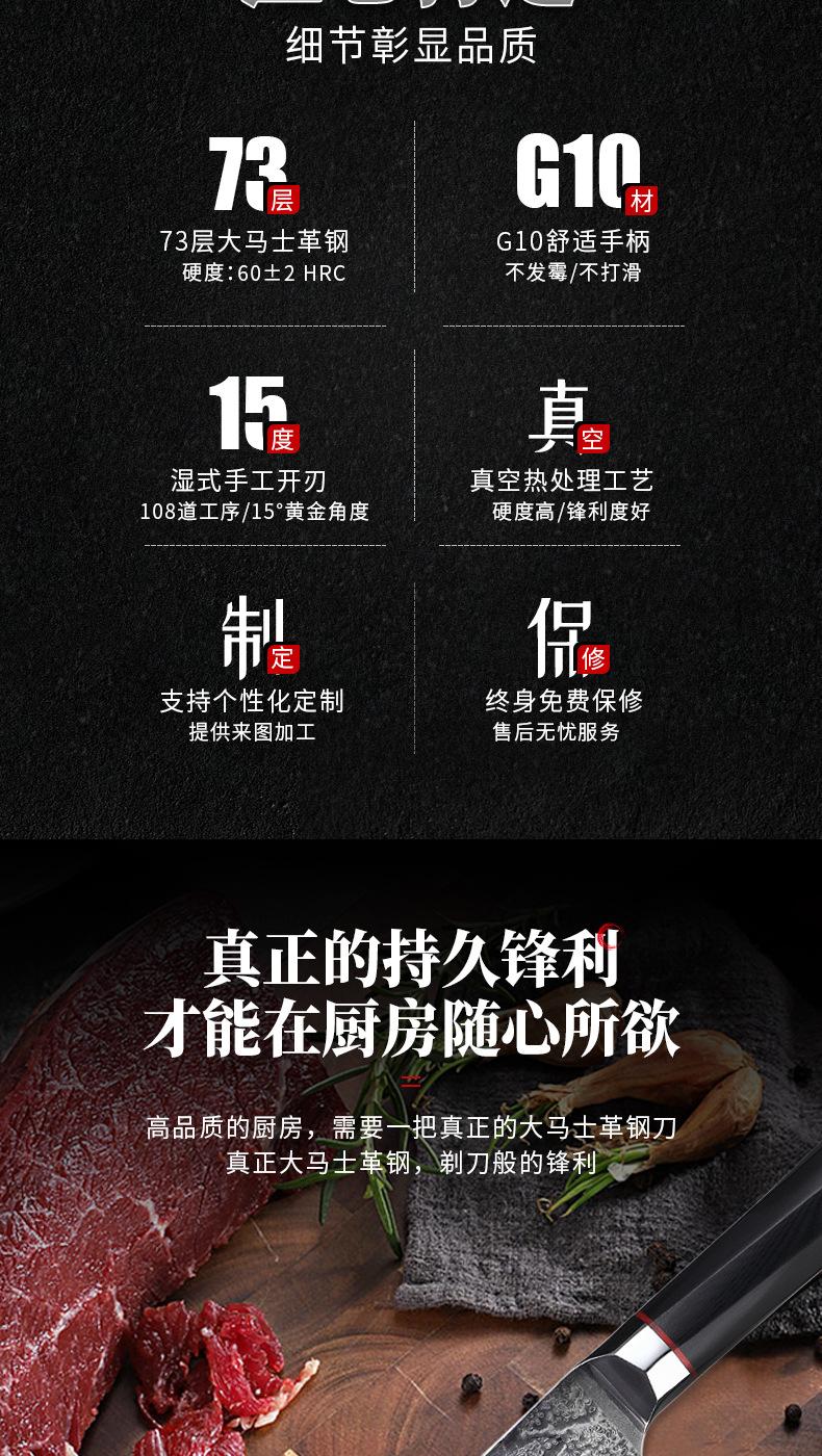 厨师刀_02