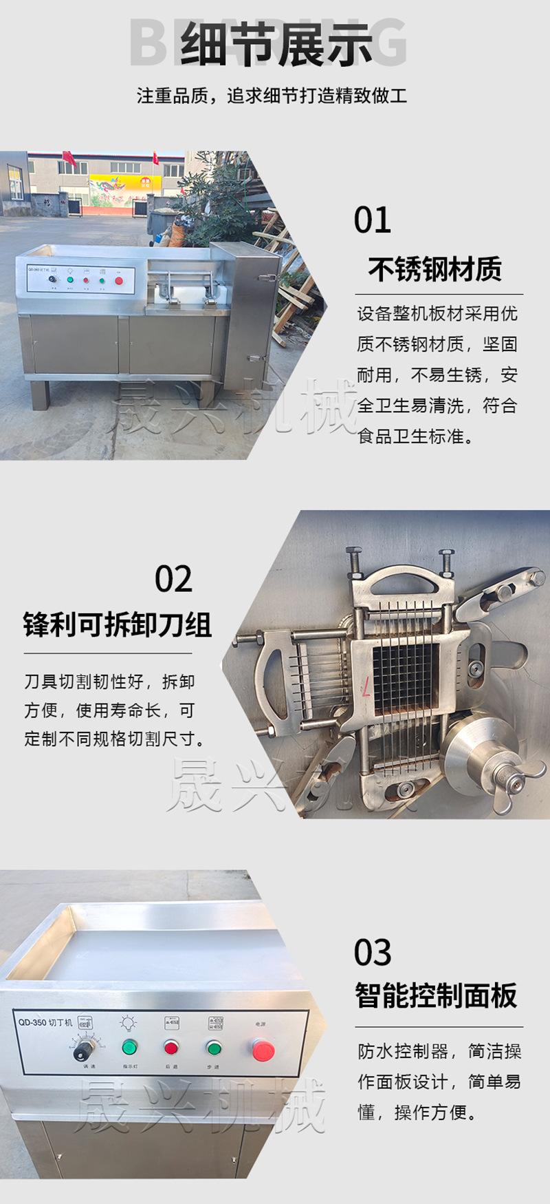 切丁机-2023
