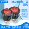 KCD1-105 interruptor de barco interruptor de balancim redondo em forma de barco botão de interruptor de energia 2 pinos vermelho verde preto com luz 6A250V