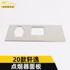 Aplicable a 20 lentejuelas para el panel del encendedor de cigarrillos Xuanyi, cubierta decorativa adhesiva para el cenicero del encendedor de cigarrillos de la consola central Xuanyi, accesorios