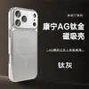 Se transforma en 18 Fundas Magnéticas Corning Ag Mate en Segundos, Adecuado para Funda de Teléfono iPhone 18 Pro Max, Funda Protectora Dura Apple 17 16