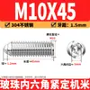Tornillos de cabeza de bola de acero inoxidable 304, bolas de posicionamiento, tornillos prisioneros de hexágono interior, tornillos de cabeza de bola de resorte M3M16