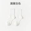 Calcetines de mujer hasta media pantorrilla, otoño e invierno, modernos calcetines deportivos blancos, de color liso, informales, a juego, para hombre, entrega de una pieza