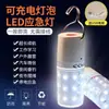 Lâmpada LED Recarregável por USB Transfronteiriça Luz Noturna de Acampamento Lâmpada Portátil de Iluminação de Emergência Luz Especial para Barraca de Feira Noturna com Intensidade Ajustável