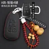 19 capas especiais para chave de carro BAIC Saab X25 X35 X55 X65 D50 capa protetora para chave de carro fivela de controle remoto
