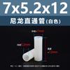 Columna Espaciadora Aislante de Doble Paso de Plástico de Nylon Blanco Tubo de Soporte de Plástico Columna Pasante Recta de Nylon Blanco M2.8M7