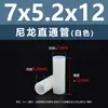 Columna Aislante de Plástico Cilíndrica de Paso Doble de Nylon Blanco Columna de Soporte de Plástico Columna de Aislamiento M4M5M6M7