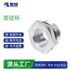 Venta al por mayor de fábrica Conector de cable de acero inoxidable 304 Conector roscado de conversión Prensaestopas Anillo reductor Anillo reductor Núcleo
