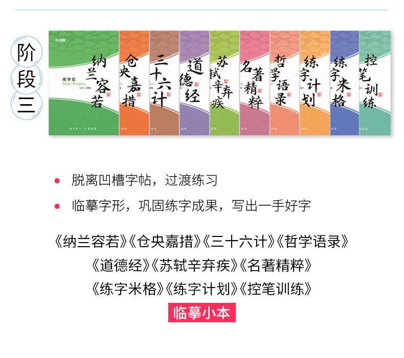 行书15本（2）_06.jpg