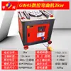 Máquina de dobra de barra de aço CNC totalmente automática GW40 / 45/50/60/70 máquina de dobra de barra de aço ponderada máquina de dobra de aro