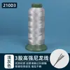 Hilo de Coser de Nylon para Uso Doméstico, Rollo Grande, Hilo de Cuero, Hilo de Nylon, Hilo Grueso para Jeans, 210D3, Costura a Mano