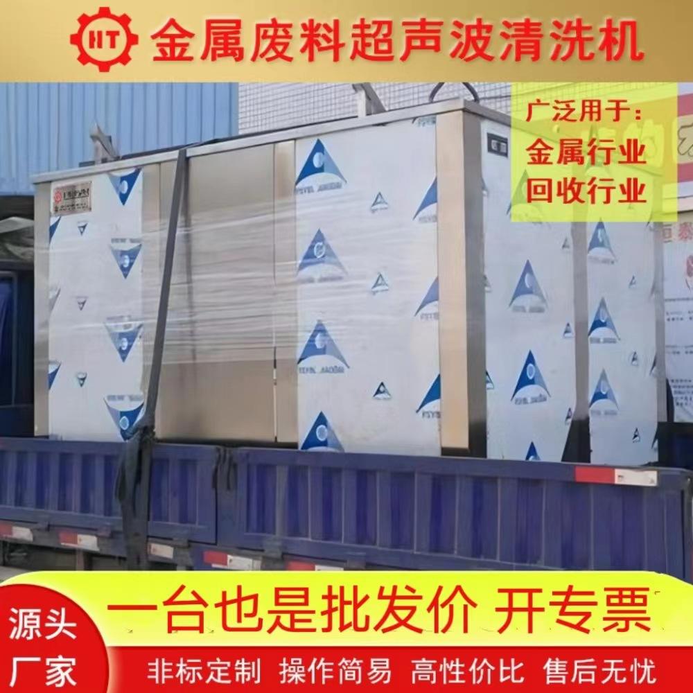 废料清洗机4