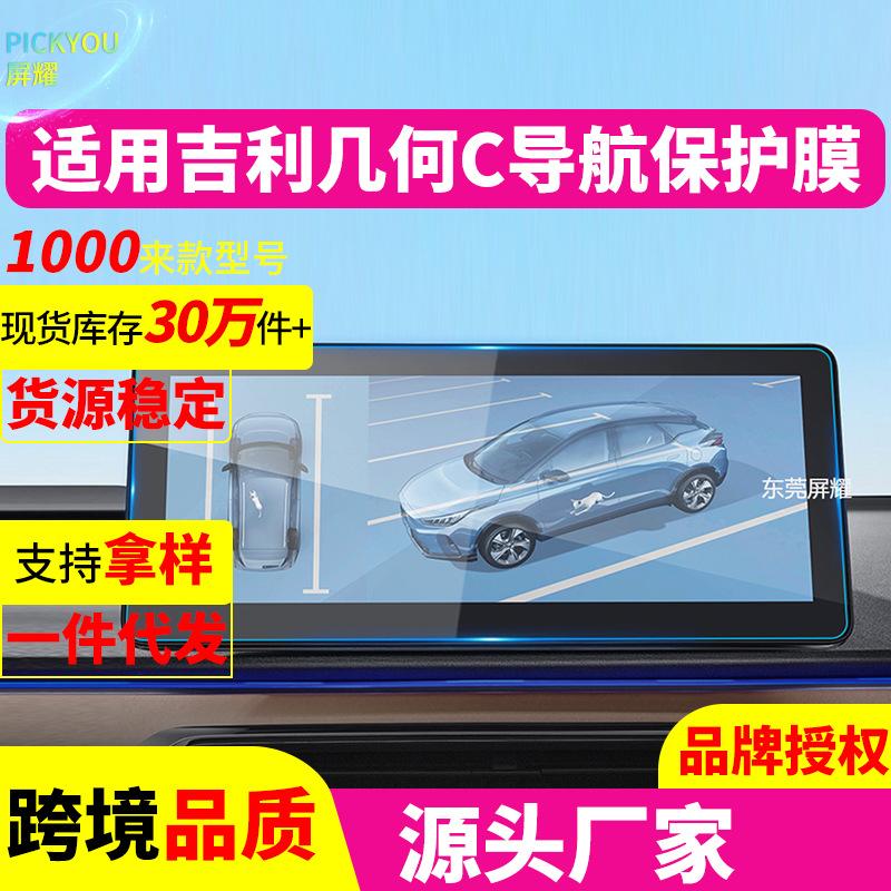 几何C现货