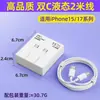 Cargador de 30W Adecuado para Teléfono Móvil Apple 12/17 Cabezal de Carga Cabezal de Carga Rápida Doble Puerto PD Juego de Cables de Datos Fabricante