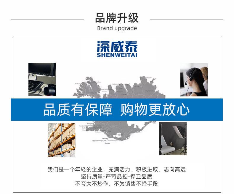 深威泰品牌升级
