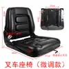 Asiento para Montacargas Accesorios para Montacargas Heli Cojín de Asiento para Vehículos de Ingeniería Asiento Universal