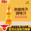 Yuelong Jugo Concentrado de Pollo 1kg Condimento Comercial para Sopa Salteado Sopa Vejiga de Pescado Sopa de Pollo Jugo para Potenciar Sabor y Retrogusto