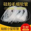 Tubo Capilar de Silicona Transparente Pequeño Tubo Suave Transparente 0.5mm/1/2/3 Tubo de Silicona Delgado Otro