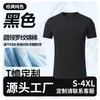 Camisetas personalizadas para instituições educacionais e de treinamento, creches, centros de educação infantil, parques de diversões, camisetas culturais de manga curta com impressão de logotipo