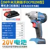Cargador de Batería de Litio Dongcheng 20V Cargador de Llave Eléctrica 18V Amoladora Angular Taladro Martillo Eléctrico Accesorios Originales Dongcheng