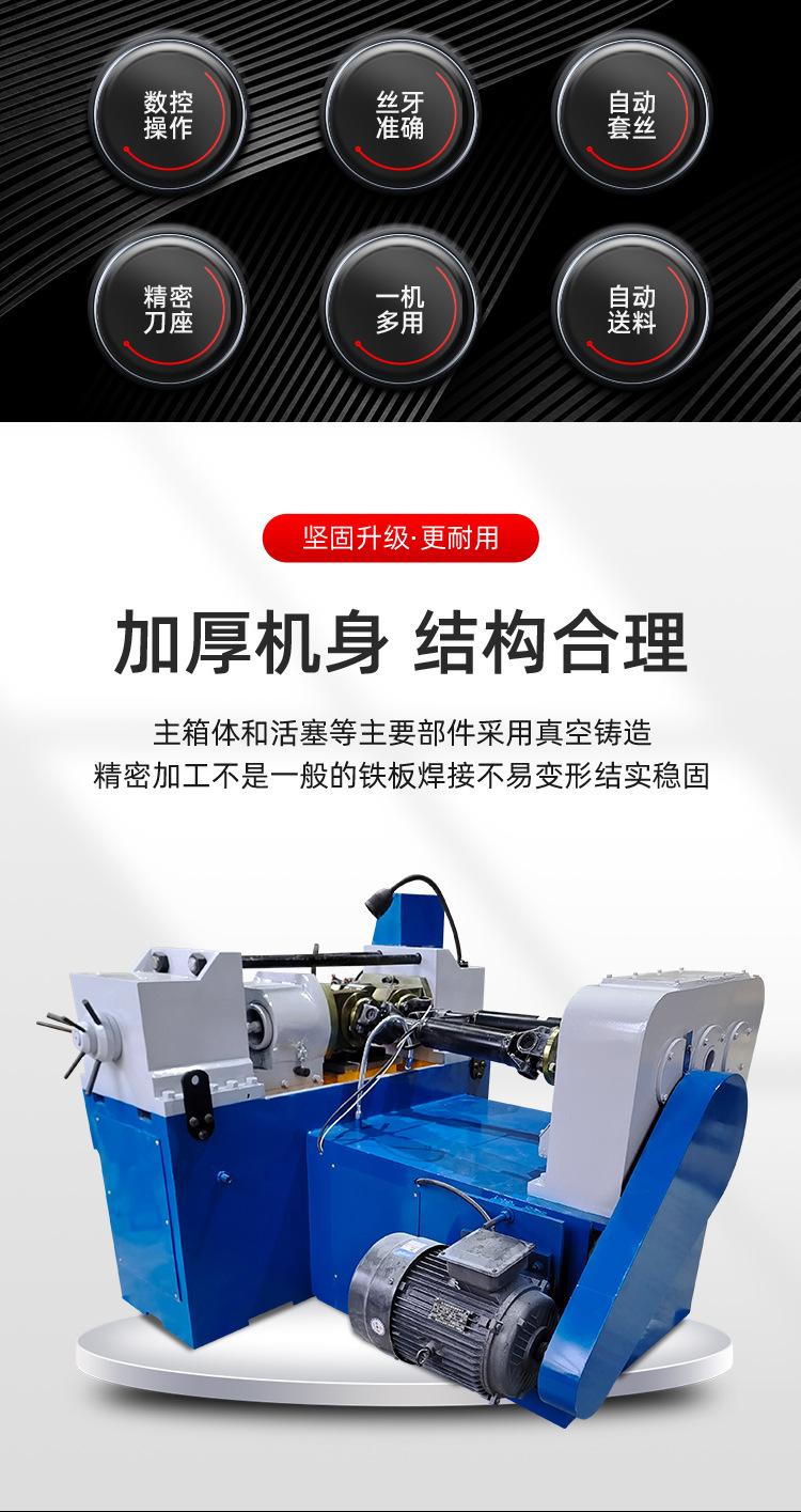 全自动液压滚丝机