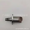 Accesorios para Bomba de Aceite 294200-2850 válvula SCV automática unidad de medición de combustible EFI válvula dosificadora de combustible 2942002850