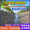 Gaiola de Pedras Gabion, Gaiola de Arame Galvanizado, Gaiola Estabilizadora de Margem de Rio, Muro de Contenção de Gaiola de Pedras Gabion, Gaiola de Arame Galvanizado Gabion, Rede de Gaiola de Pedras para Controle de Enchentes