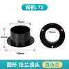 Interface de Flange Lisa Ventilação de Ar Condicionado Exaustão Anti-desprendimento Interface de Duto Saint PP Ranhurado Flange Reta Unilateral