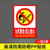 2026 Nueva Versión Señal de No Fumar Estrictamente Prohibido Señal de Fuego y Llama Placa de Aluminio de Seguridad Contra Incendios Película Reflectante Almacén Pesado
