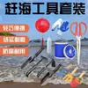 Juego Completo de Herramientas para Recolección Marina: Guantes para Adultos para Cavar Almejas y Cangrejos, Pala de Playa, Pinzas, Equipo para Niños, Rastreador para Cavar en la Arena