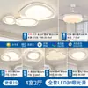 [Wow] Lámpara de Sala de Estar Simple Moderna Protección Ocular Lámpara de Techo Estilo Crema Dormitorio Piedra Zhongshan Paquete de Iluminación