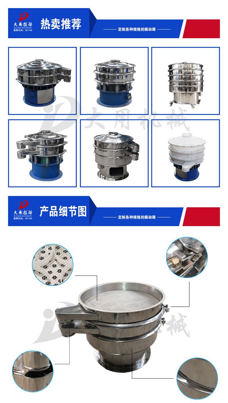 旋振筛设备
