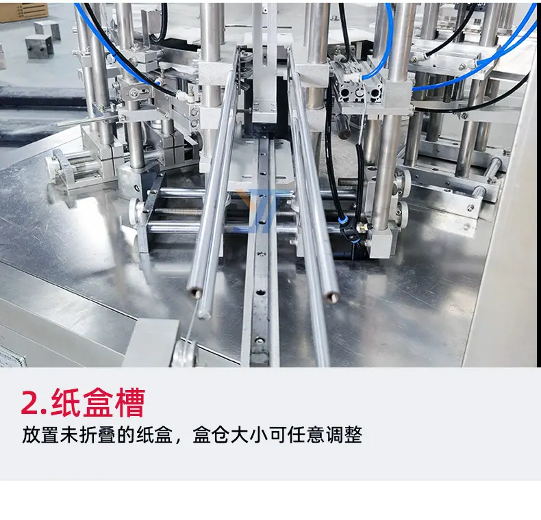 立式装盒机_10