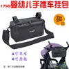 Bolsa Colgante para Cochecito de Bebé 1758 para Artículos de Bebé y Niños Pequeños, Bolso de Almacenamiento para Cochecito de Bebé de un Solo Hombro para Salidas, Personalizable