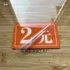 Etiquetas Numéricas Acrílicas 1 Yuan 2 Yuanes 3 Yuanes 4 Yuanes Señales de Precio Señales de Precio con Descuento Señales de Aviso Pared