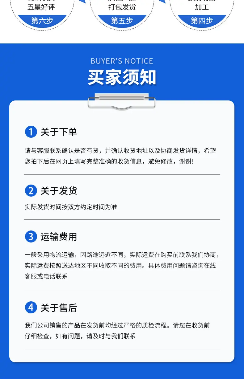山东特钢_10