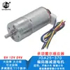 Motor DC com engrenagem JGA25-370 com encoder e disco de medição de velocidade, motor de chassi de corrida 12V de alto torque