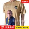 Camisa de poliéster grande, única, urgente, personalizada, al por mayor, regalos promocionales, camisa cultural, comercio exterior, gran cantidad de camisas electorales impresas