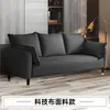 Sofá Apartamento Pequeno Simples Moderno Duas Pessoas Três Pessoas Combinação Quarto Loja de Roupas Apartamento Quarto para Alugar Nórdico Em Estoque