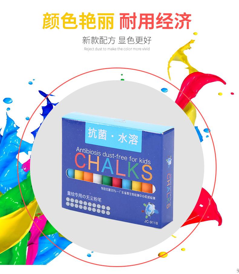 南江粉笔详情页_04.png