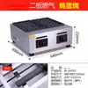 Estufa de mesa ostras gas huevo pescado sartén para hornear pulpo sartén de hierro comercial pequeña eléctrica calefacción tres placas máquina takoyaki quemar Jinbang
