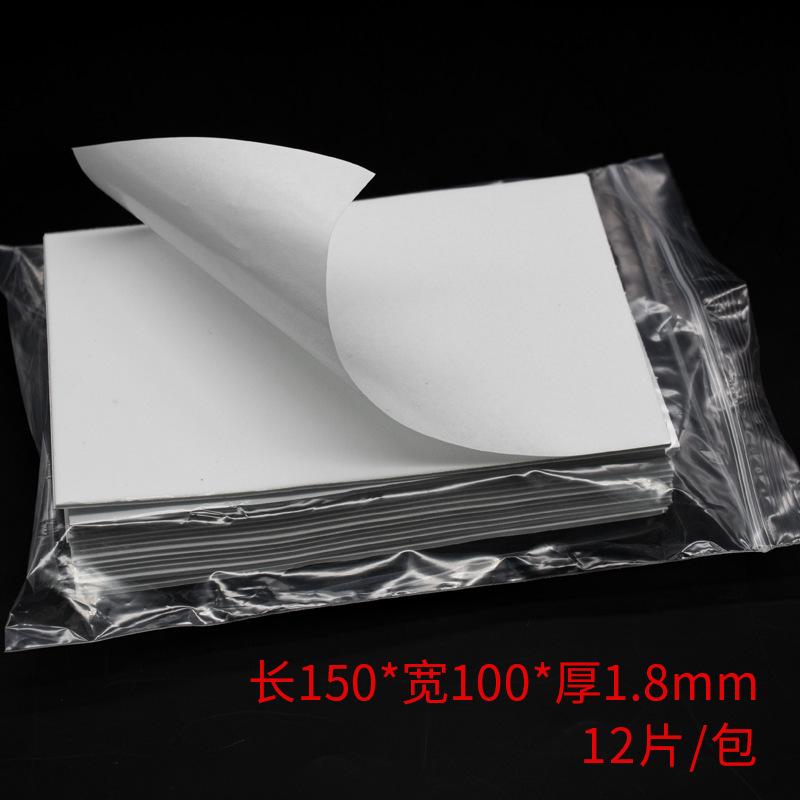 白片一叠