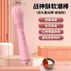 Vibrador Único Dios del Amor de la Guerra - Juguete Masturbador de Estimulación Lingual Femenina para Parejas, Vibrador Femenino Íntimo, Productos para Adultos