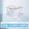 Ropa interior nueva para mujer 2026 con entrepierna de algodón puro, estilo fino de verano, entrepierna antibacteriana de grado 10a, shorts para mujer, panties tipo triángulo para niñas