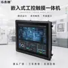 Computadora Embebida Industrial Todo en Uno con Características de Impermeabilidad IP65 y Anti-Interferencia, Tableta Industrial con Pantalla Táctil Android