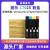 Adequado para Cartucho de Toner Xerox C7025 Versalink C7020/7025/7030 Copiadora Colorida